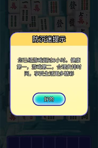 精彩截图-算无遗漏2025官方新版