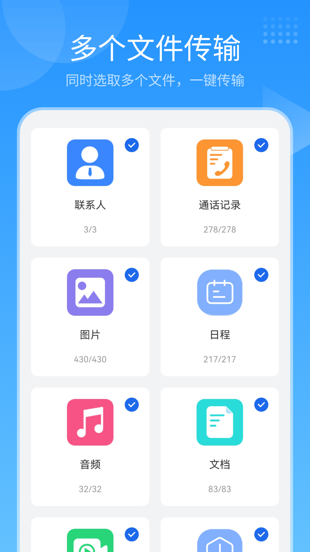 精彩截图-隔空投送2026官方新版