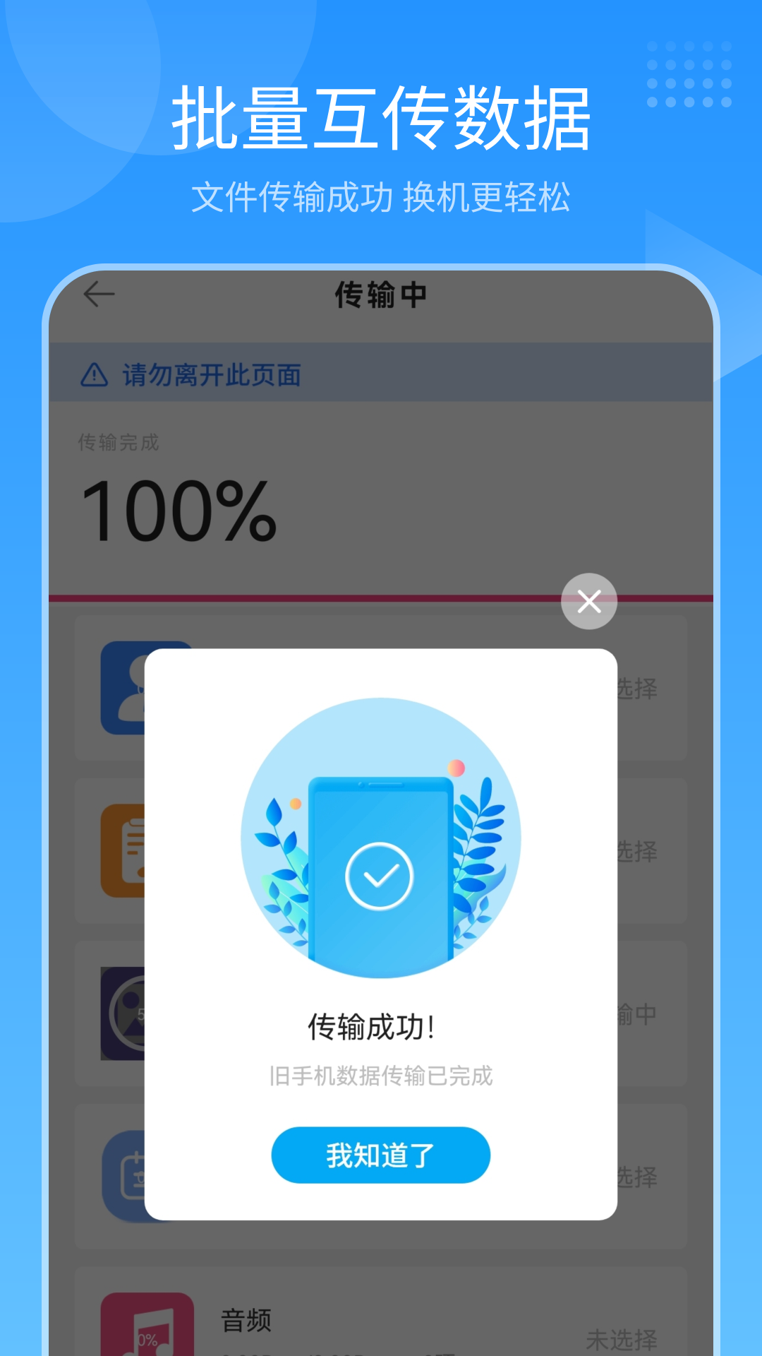 精彩截图-隔空投送2026官方新版
