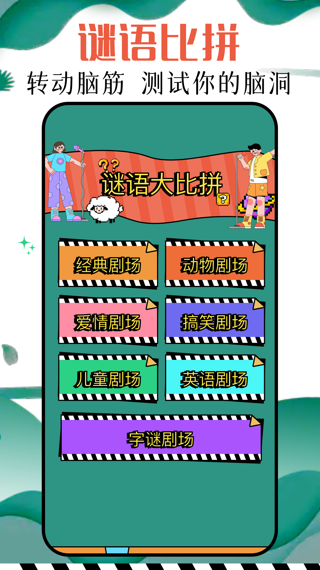 精彩截图-趣测趣玩2025官方新版