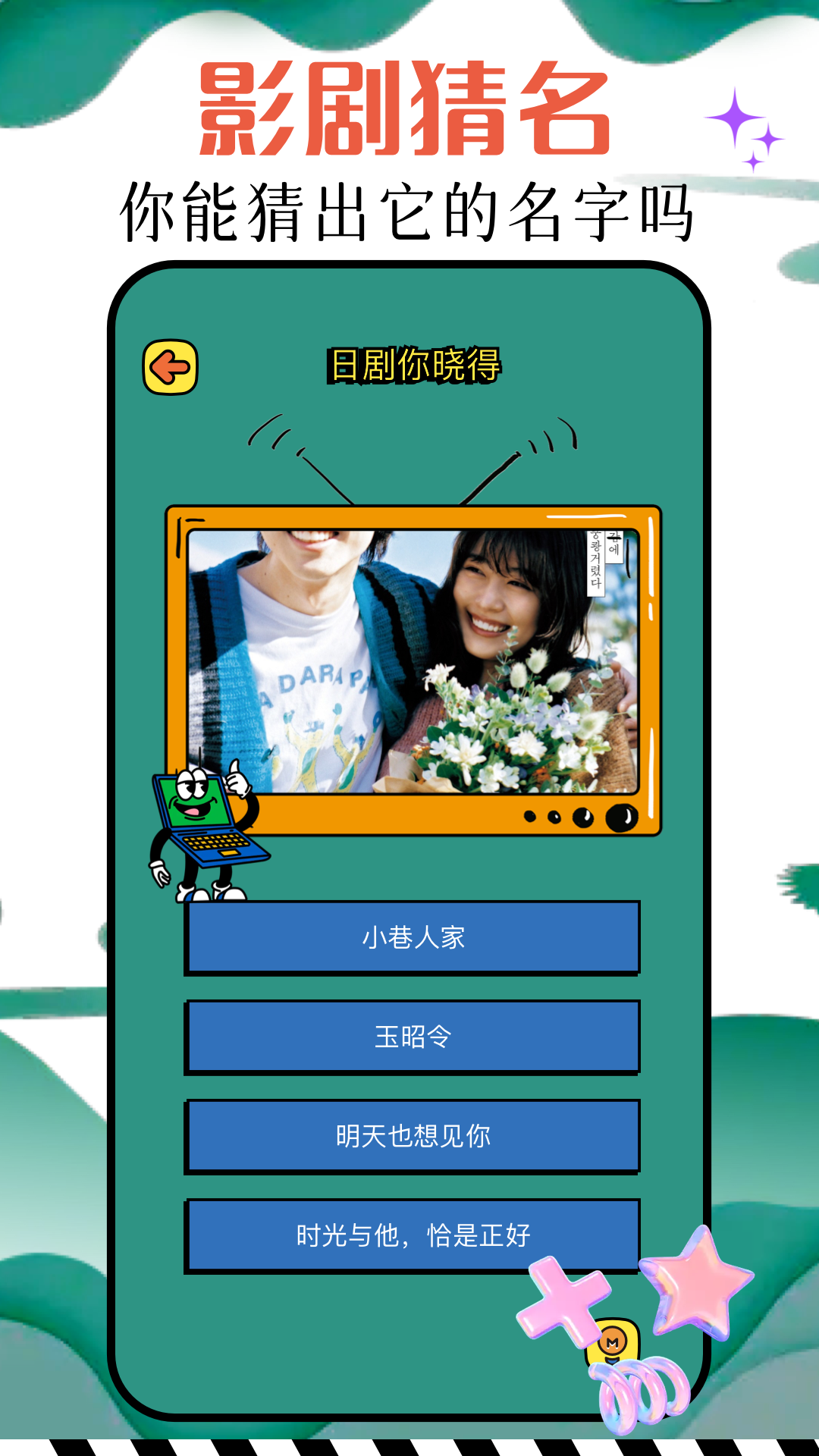 精彩截图-趣测趣玩2025官方新版