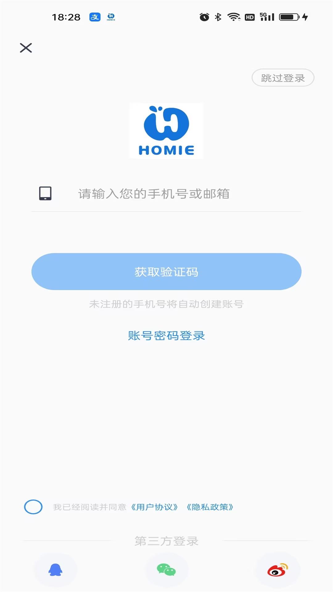 精彩截图-HomieFit2025官方新版