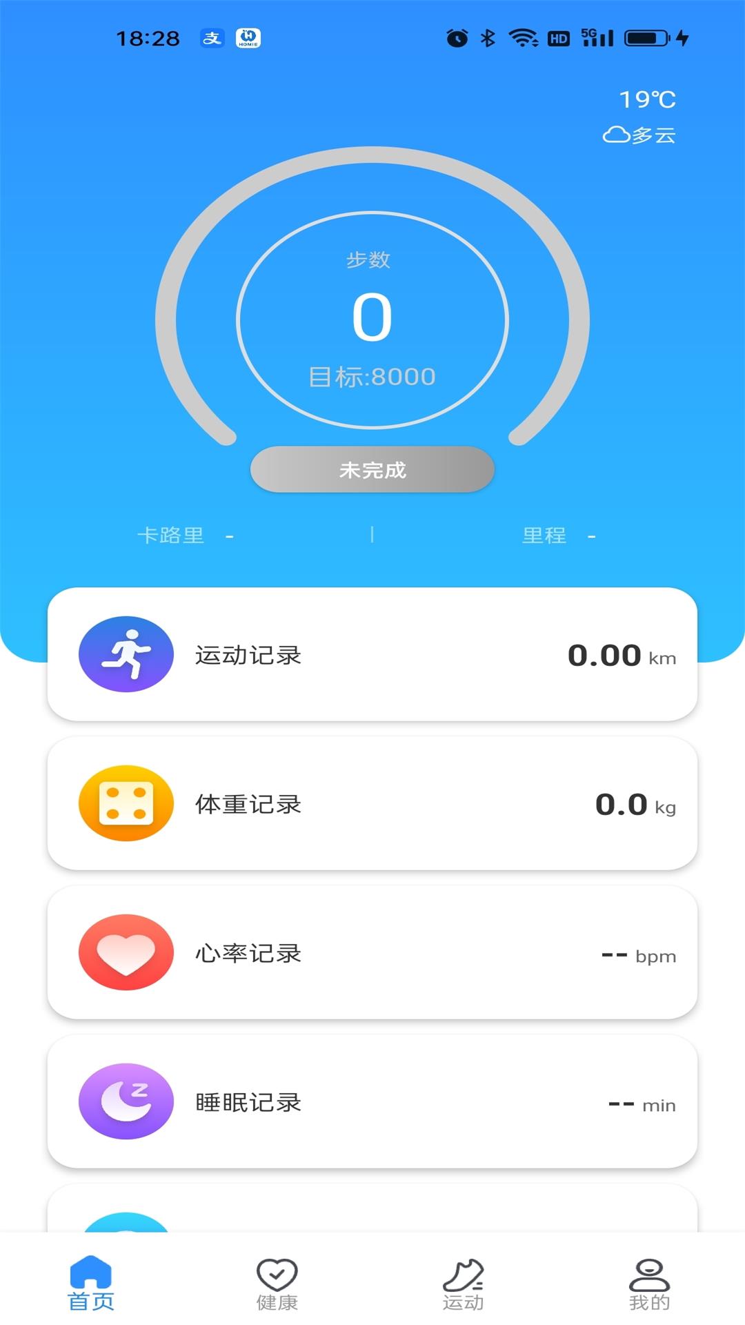 精彩截图-HomieFit2025官方新版