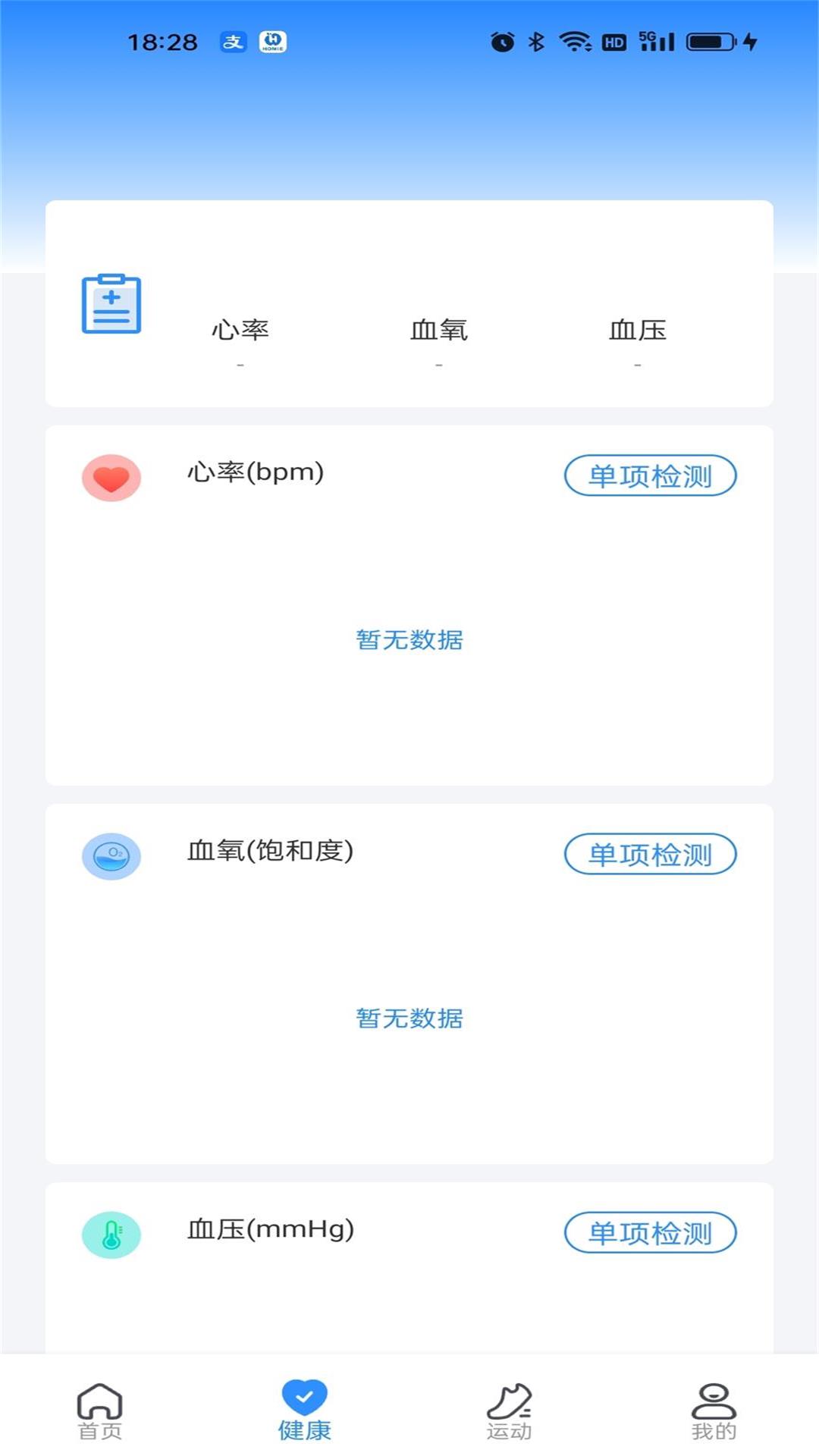 精彩截图-HomieFit2025官方新版