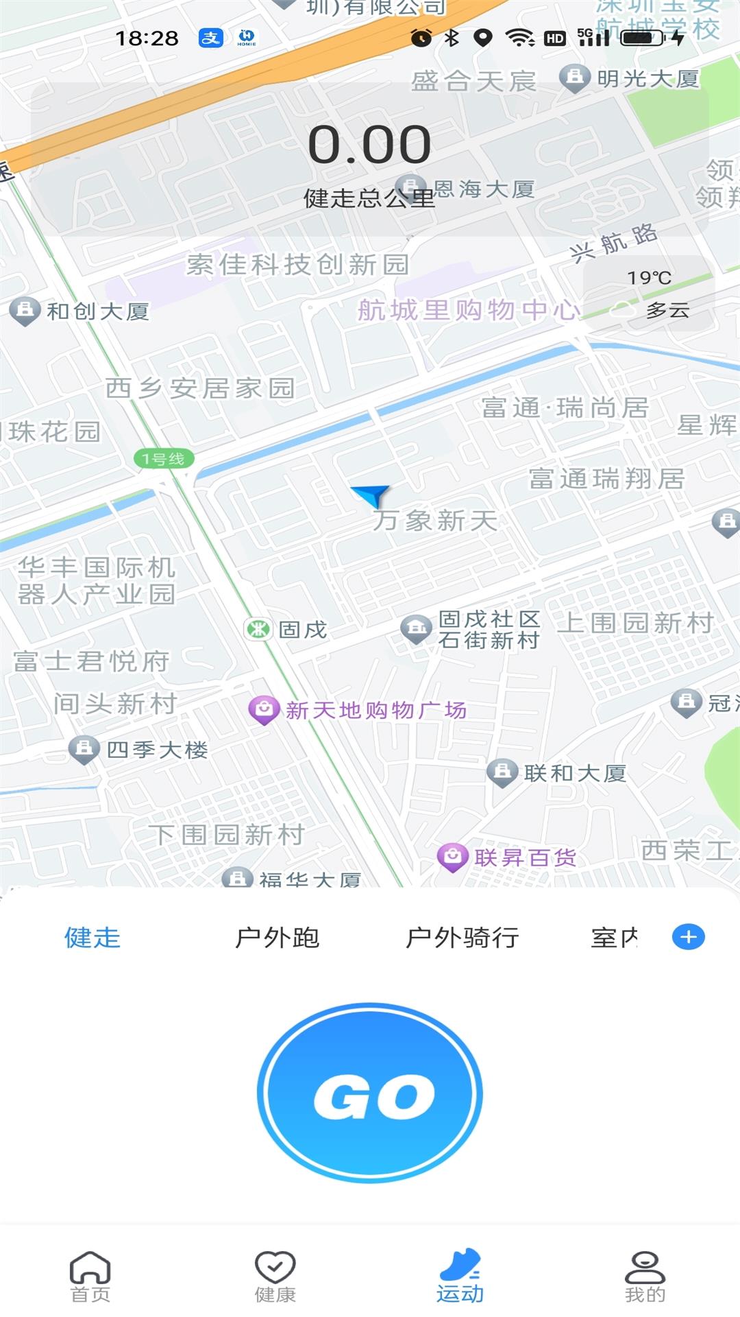 精彩截图-HomieFit2025官方新版