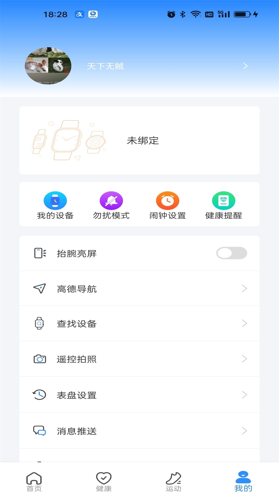 精彩截图-HomieFit2025官方新版