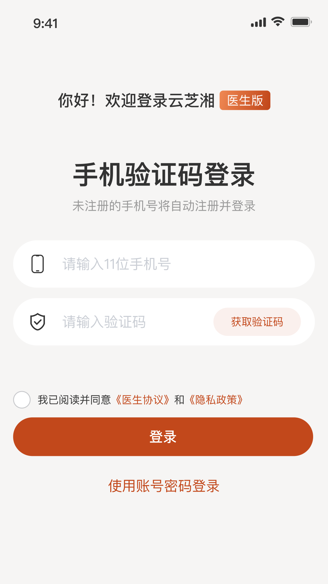 精彩截图-云芝湘中医2026官方新版