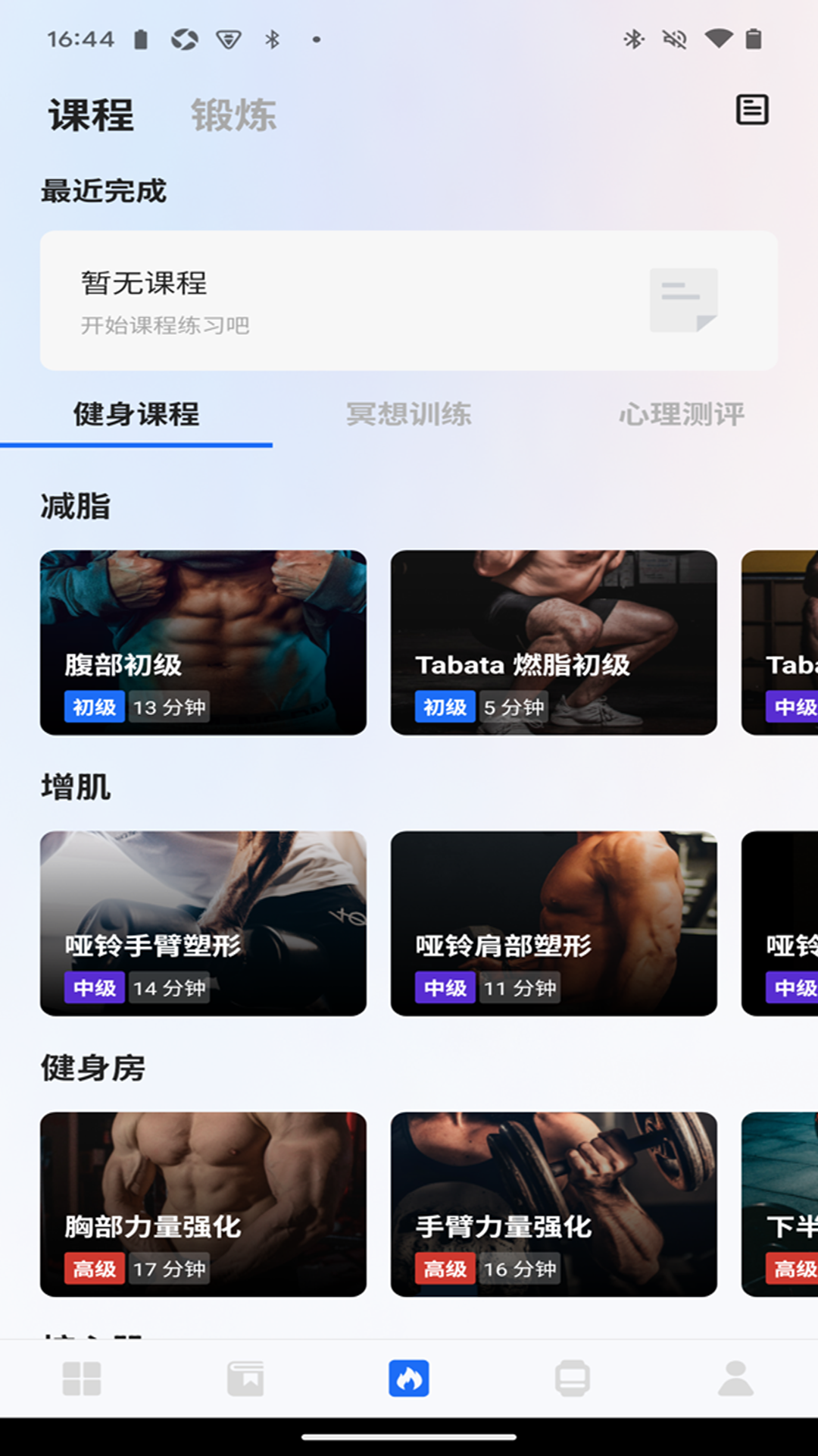 精彩截图-松鼠运动健康2026官方新版