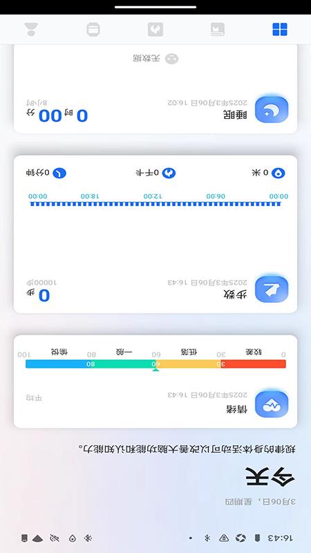 精彩截图-松鼠运动健康2025官方新版