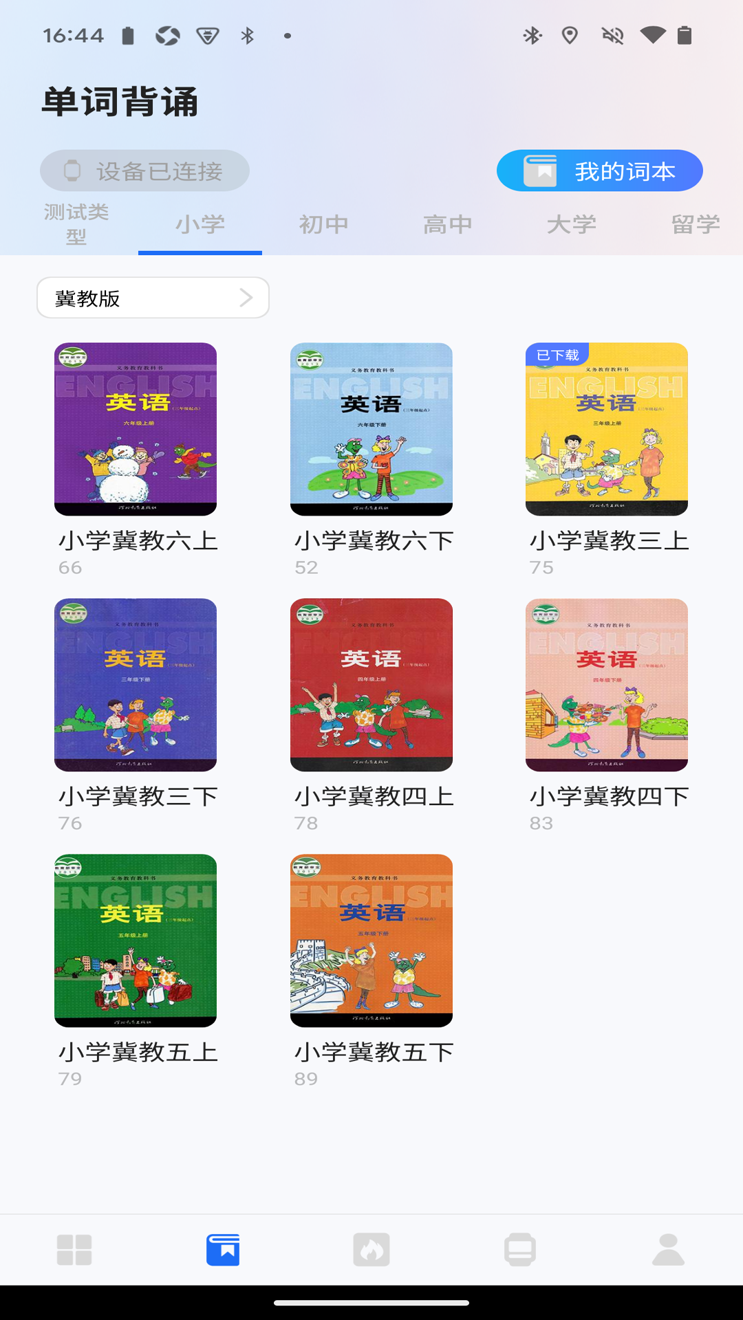 精彩截图-松鼠运动健康2026官方新版