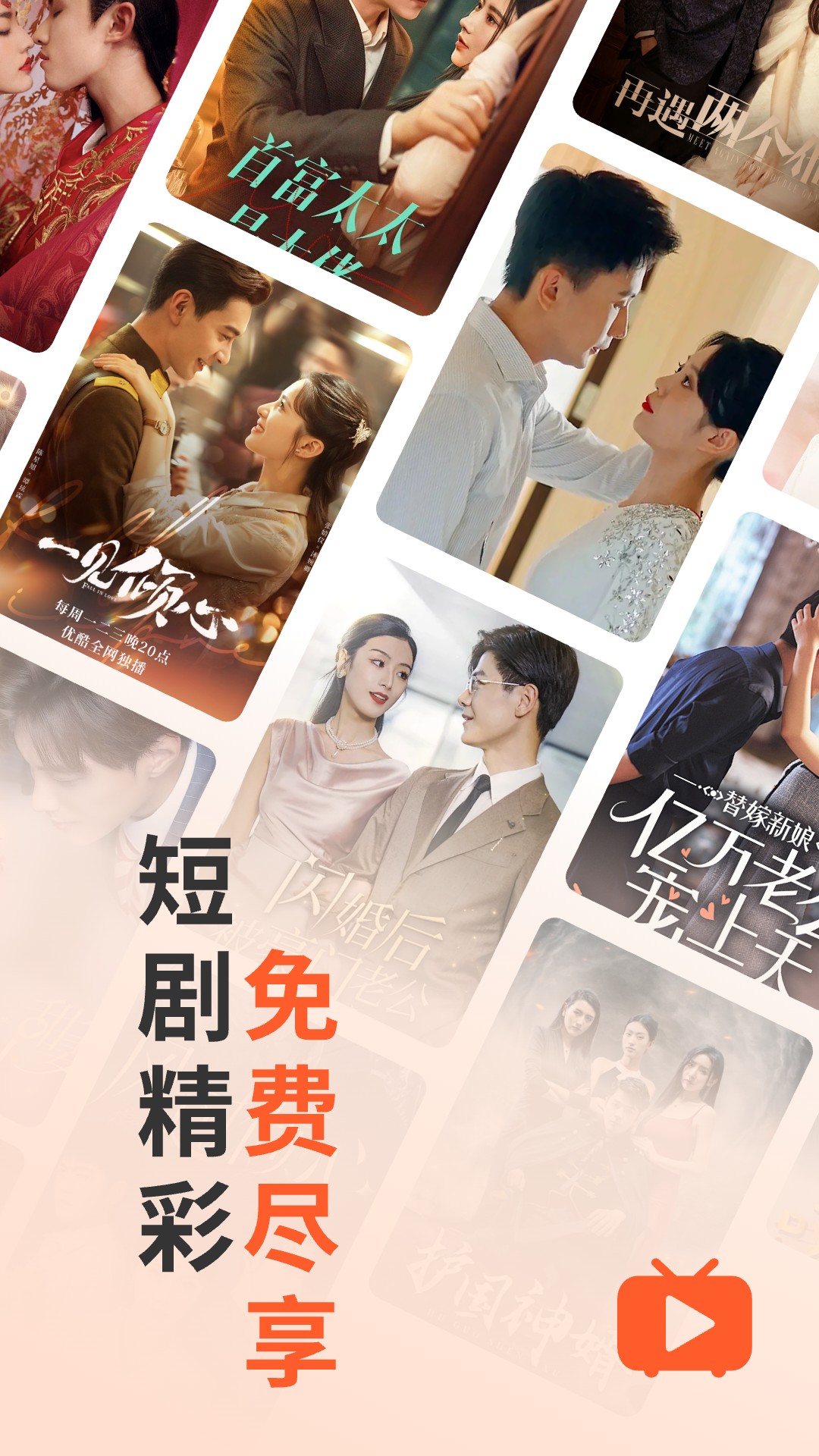 精彩截图-免费短剧多刷2026官方新版