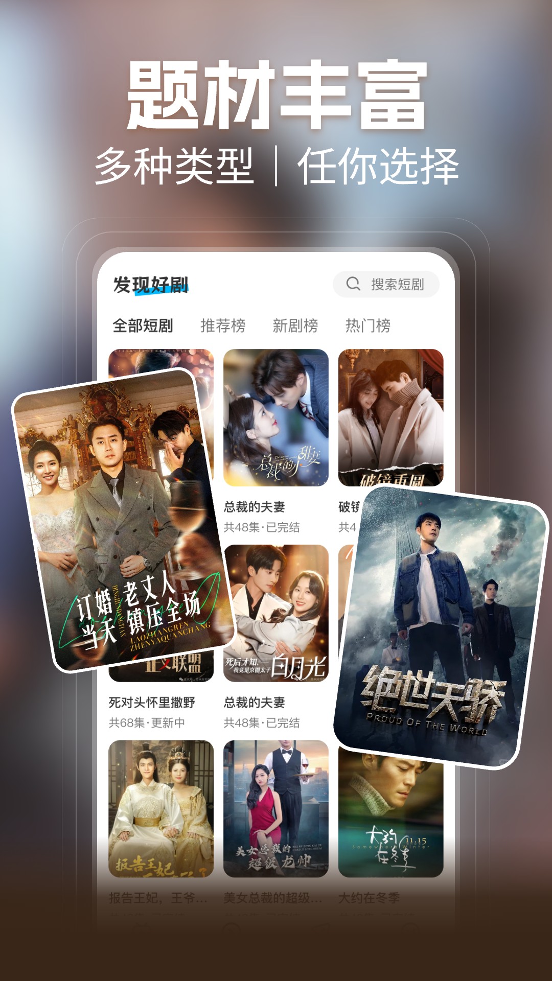 精彩截图-免费短剧多刷2026官方新版