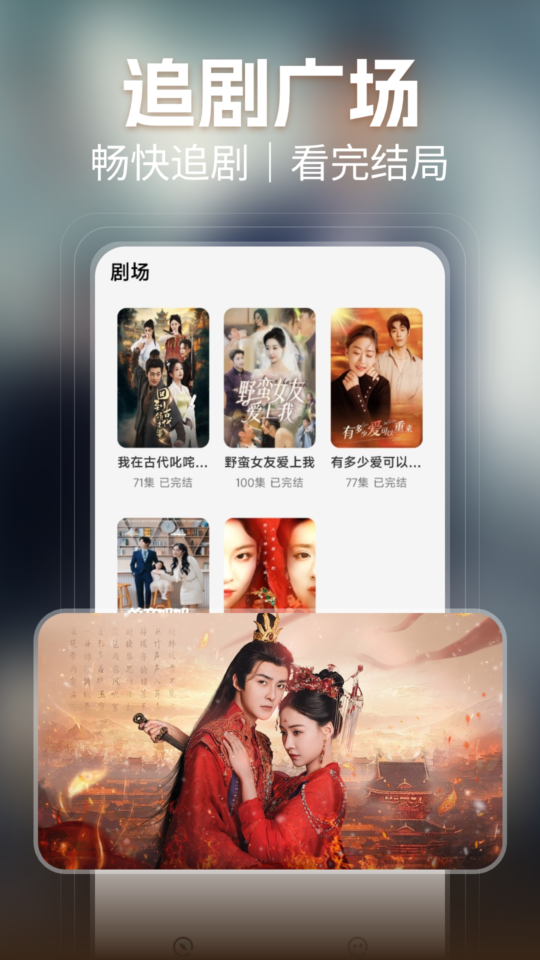 精彩截图-免费短剧多刷2026官方新版