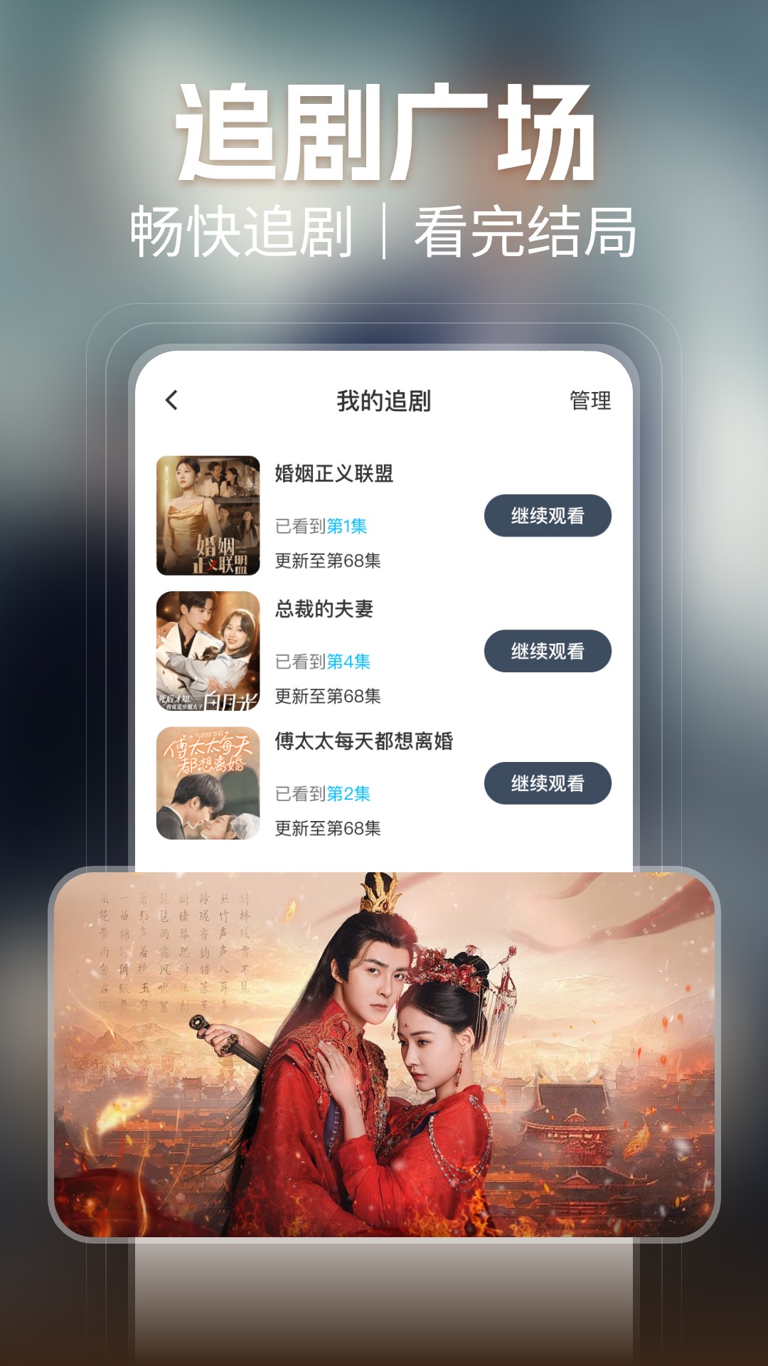 精彩截图-免费短剧多刷2026官方新版