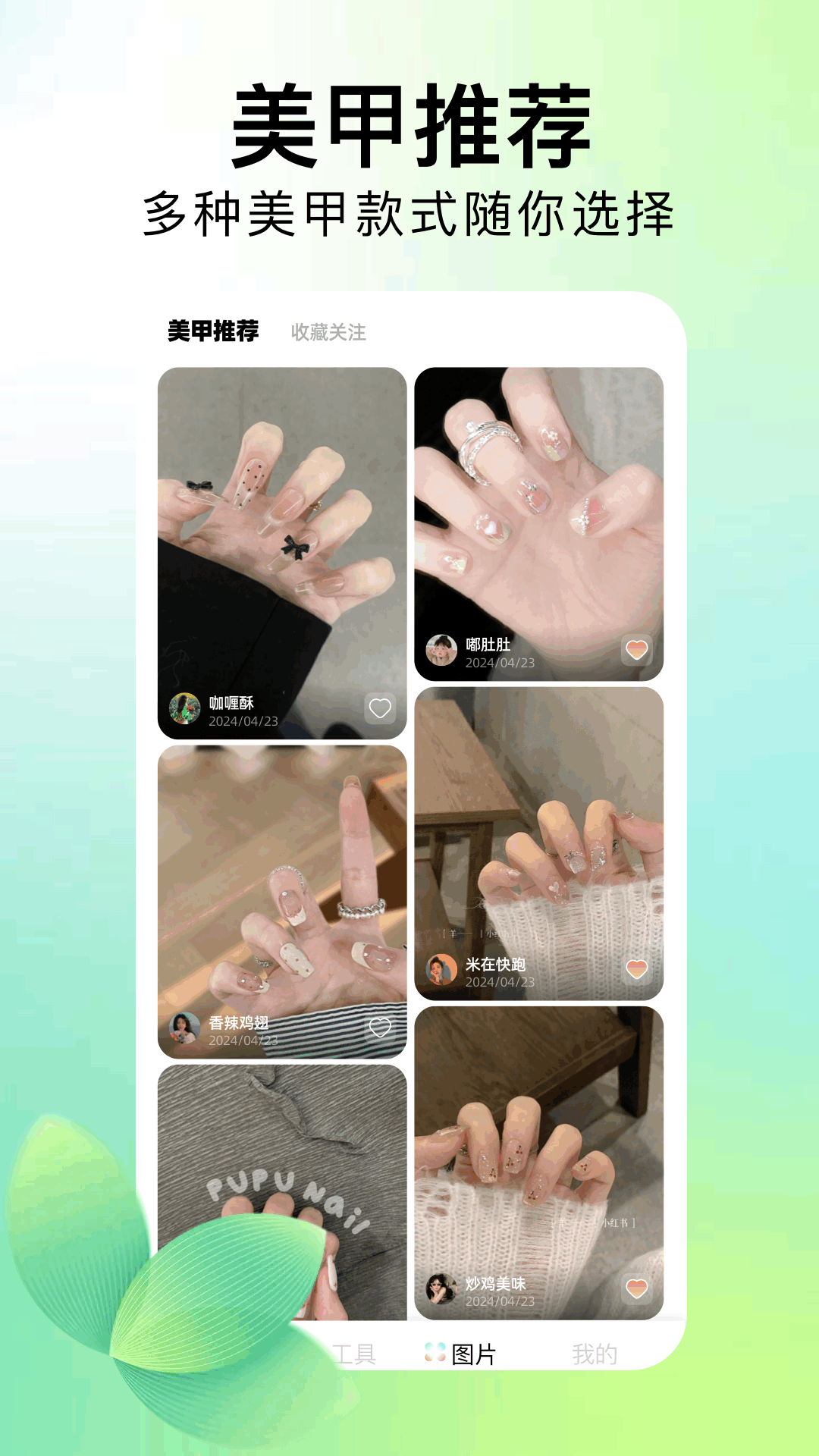 精彩截图-美甲设计2026官方新版