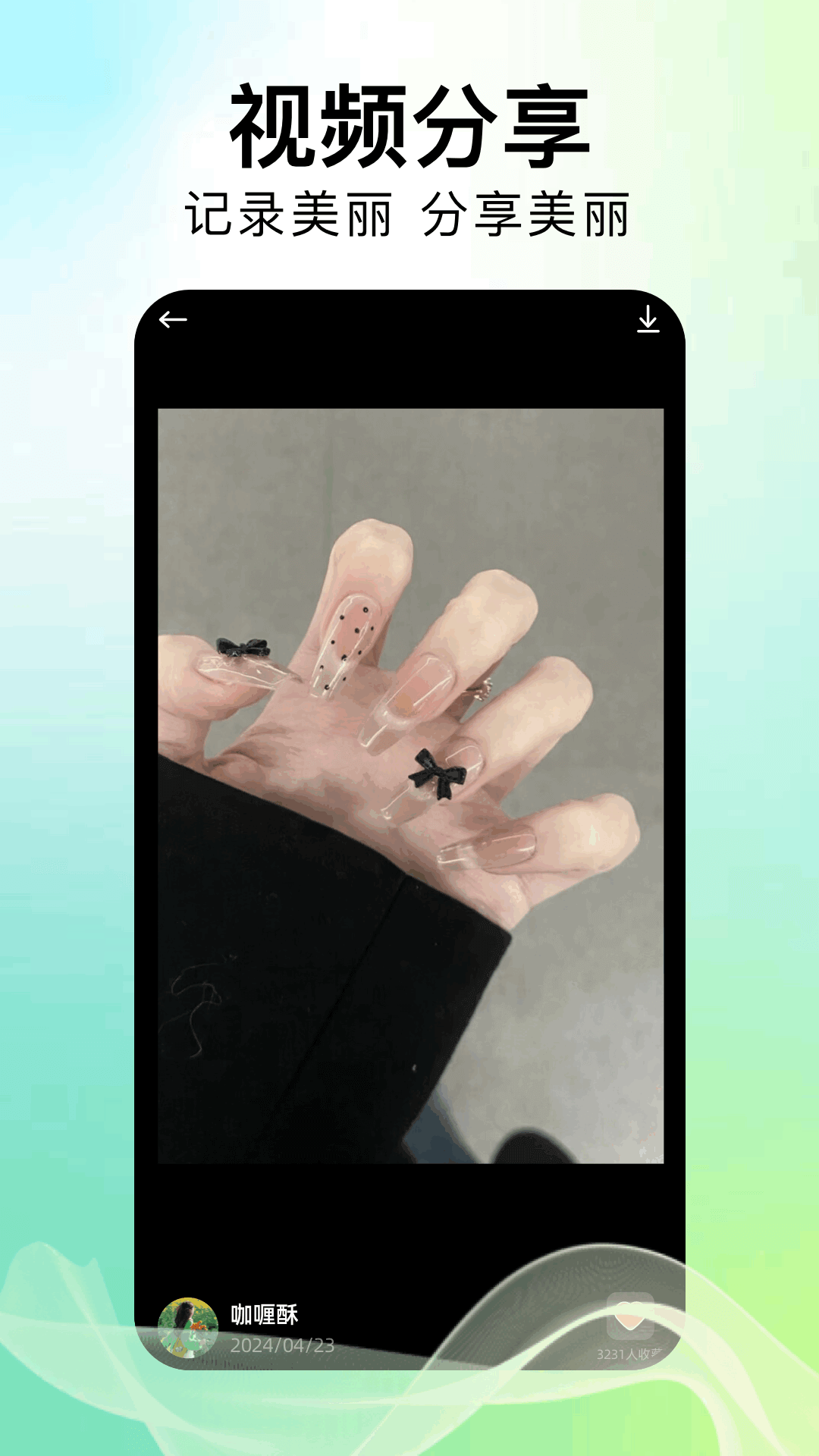 精彩截图-美甲设计2026官方新版