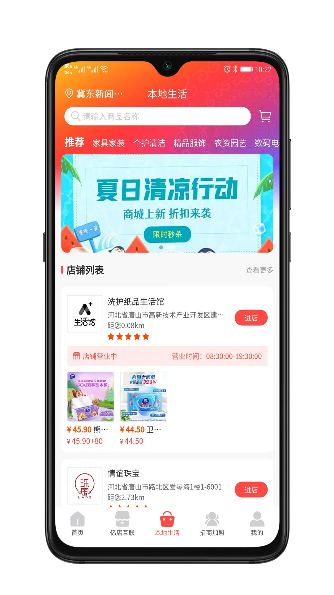 精彩截图-雪御畅联2026官方新版