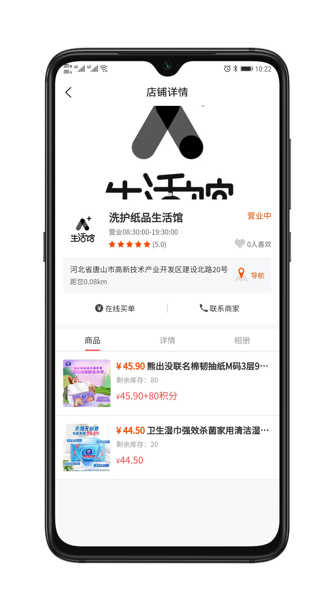 精彩截图-雪御畅联2026官方新版