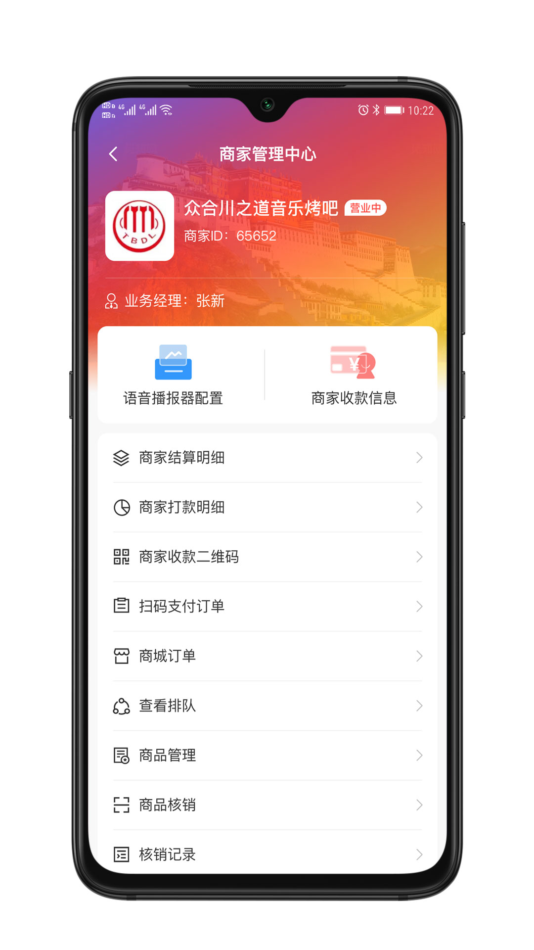 精彩截图-雪御畅联2026官方新版