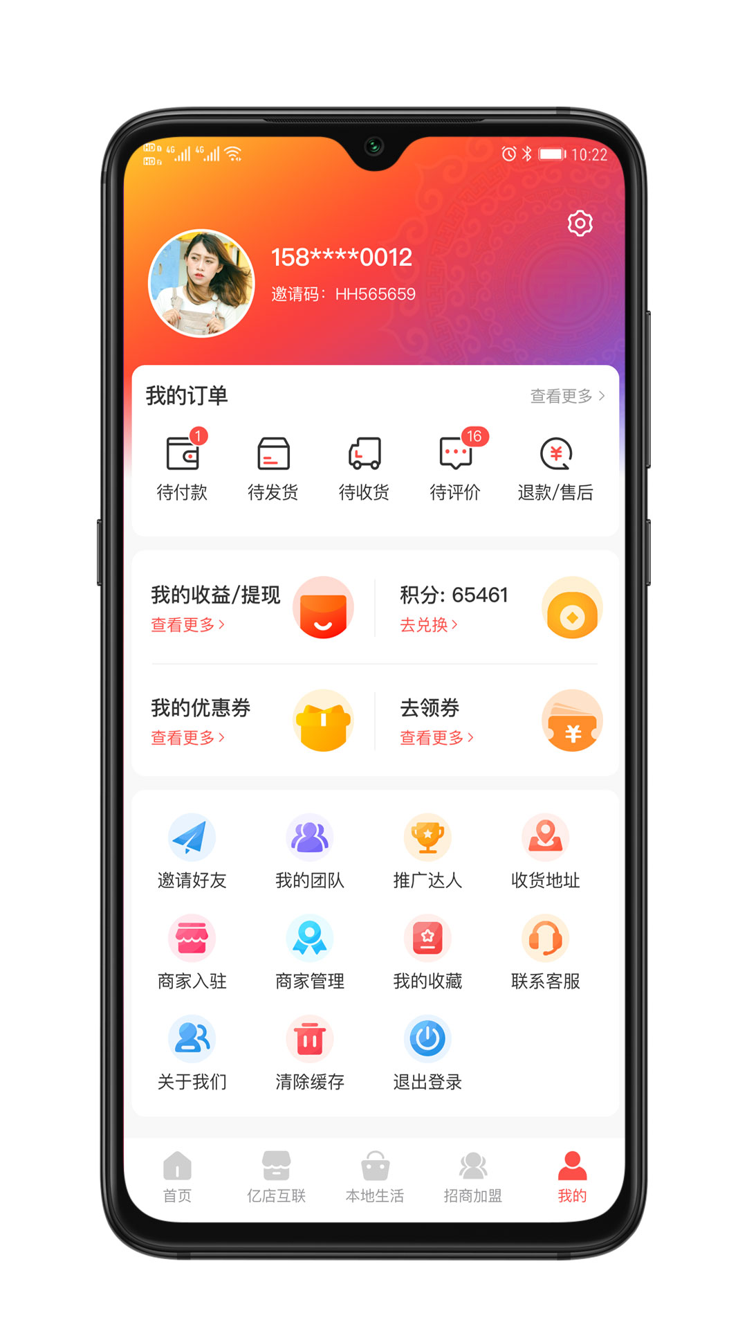精彩截图-雪御畅联2026官方新版