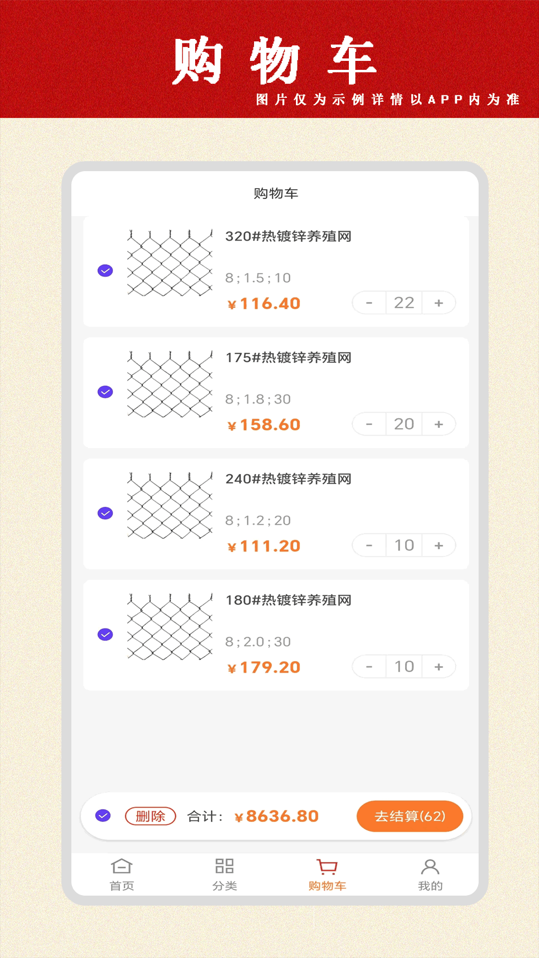精彩截图-易卖五金网2026官方新版