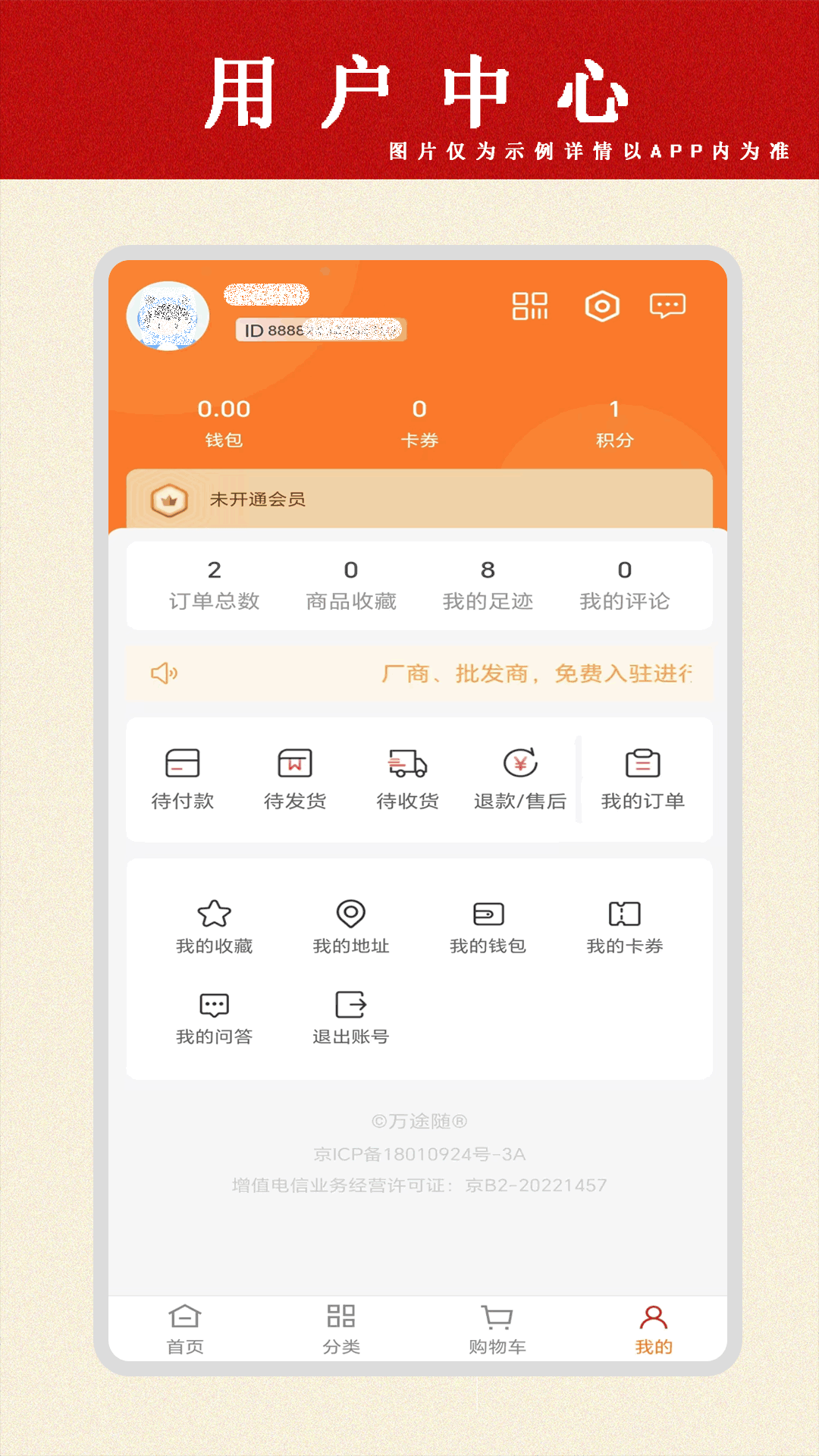 精彩截图-易卖五金网2026官方新版