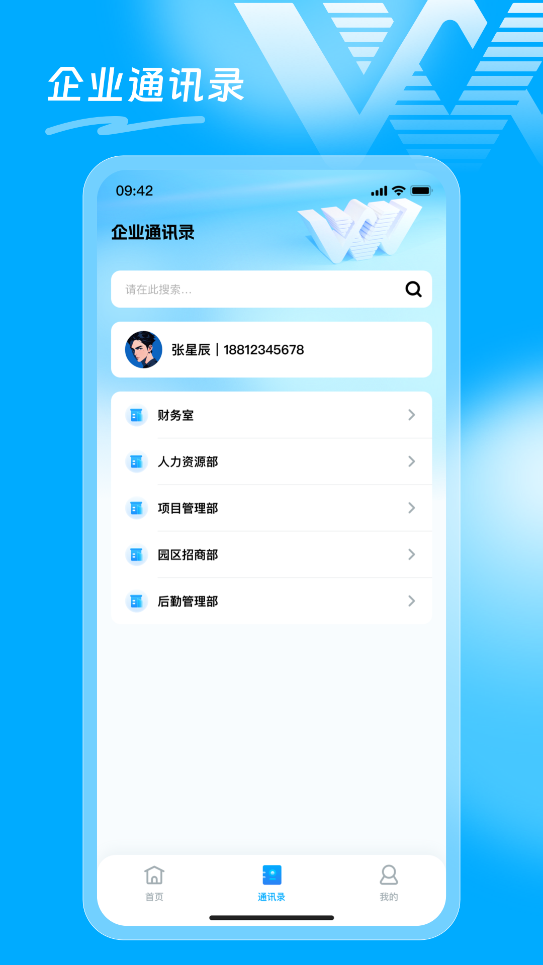 精彩截图-智慧E谷2026官方新版