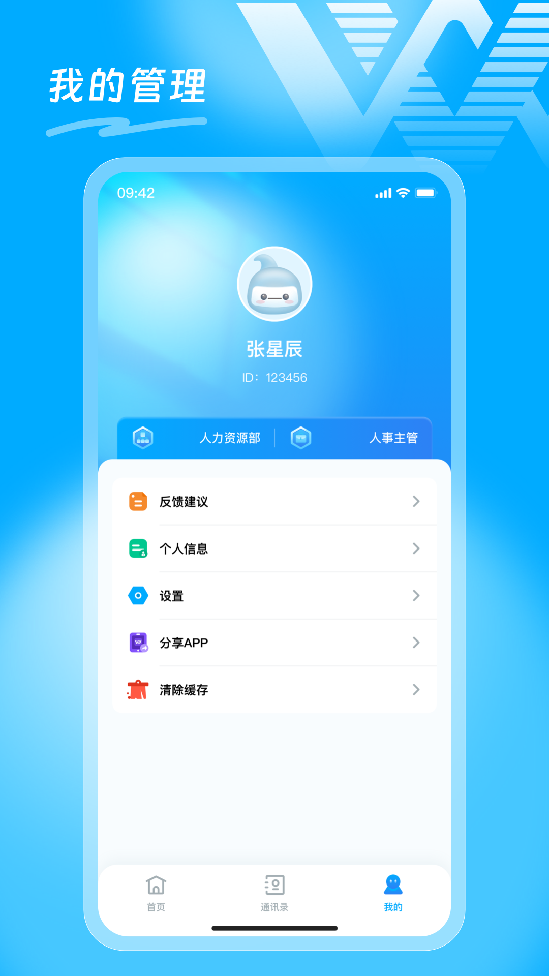 精彩截图-智慧E谷2026官方新版