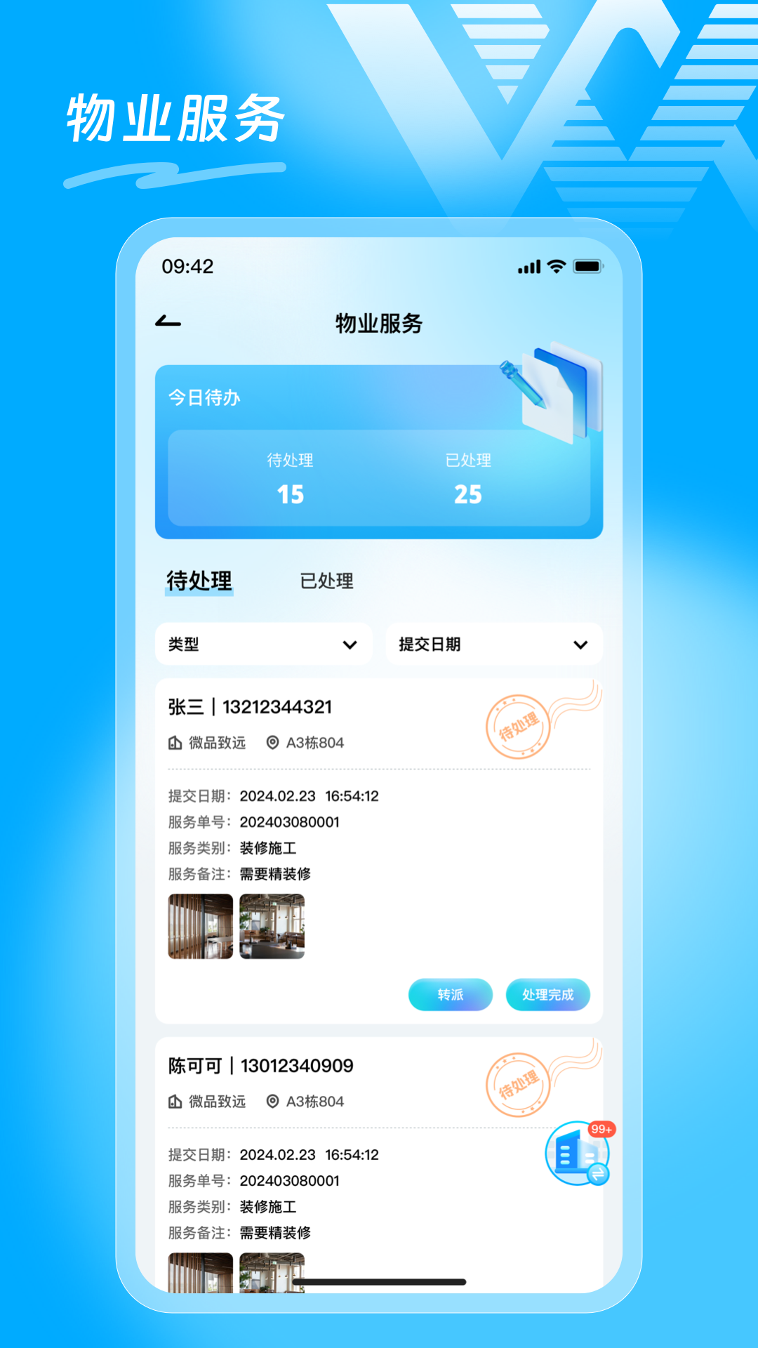 精彩截图-智慧E谷2026官方新版