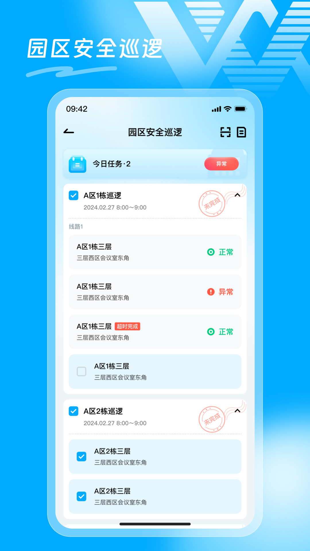 精彩截图-智慧E谷2026官方新版