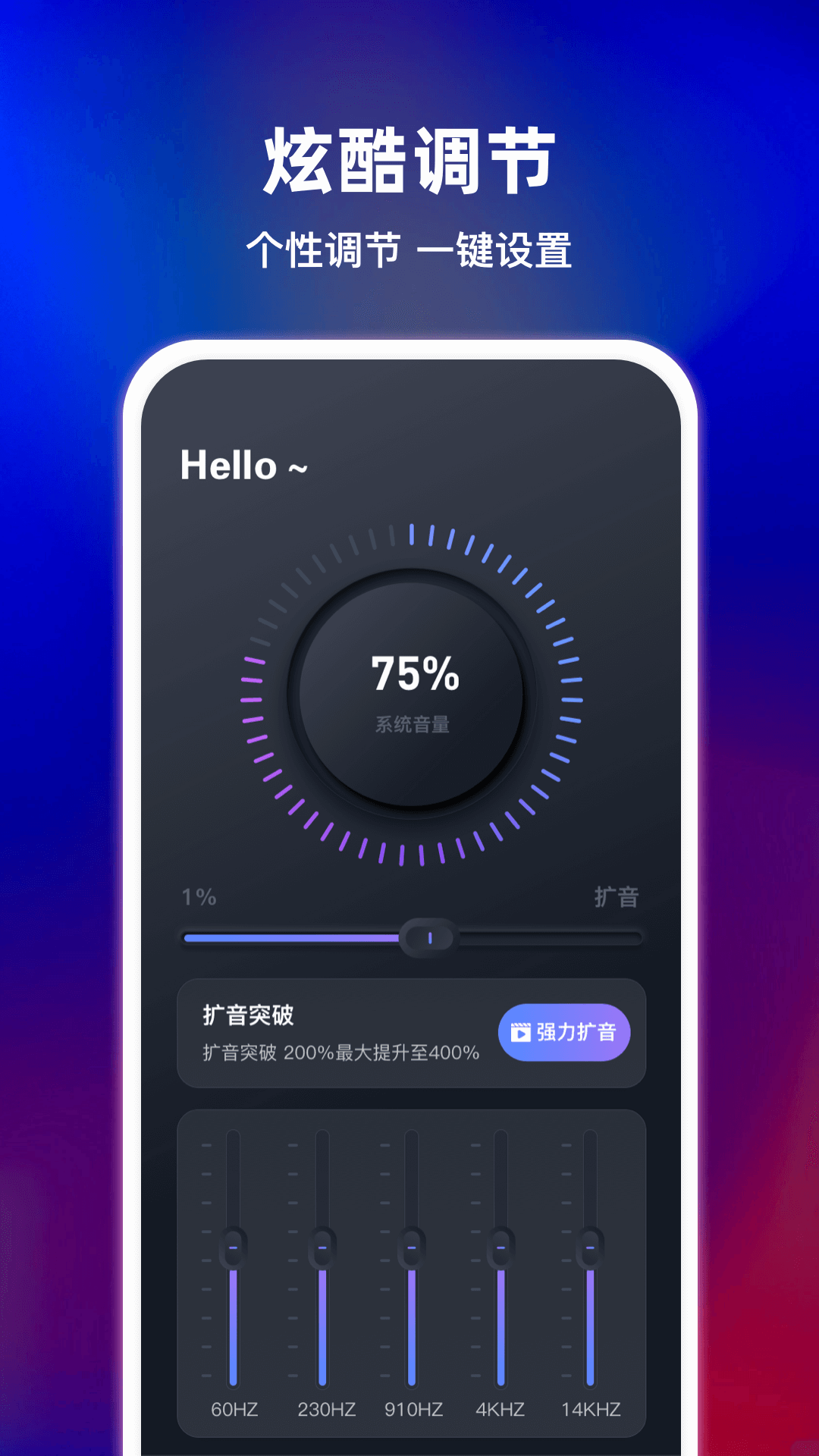 精彩截图-安卓音量扩音器2026官方新版
