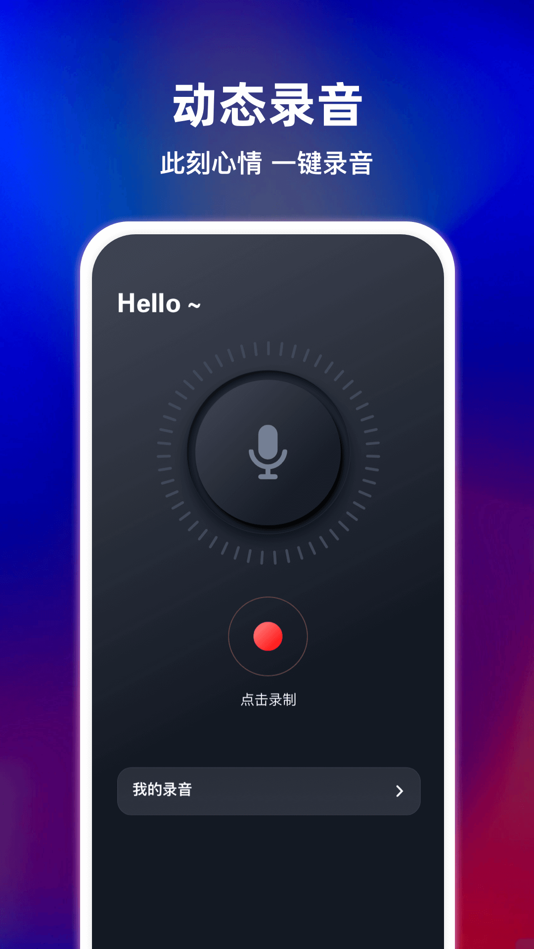 精彩截图-安卓音量扩音器2026官方新版