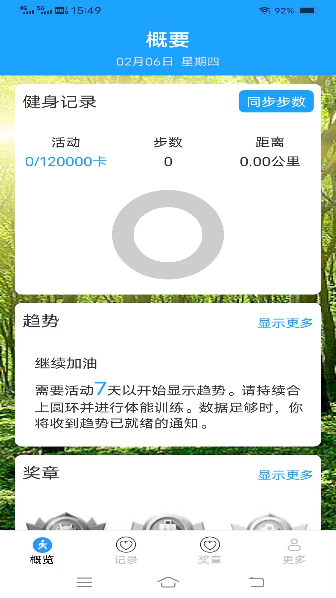 精彩截图-每日健康宝2025官方新版