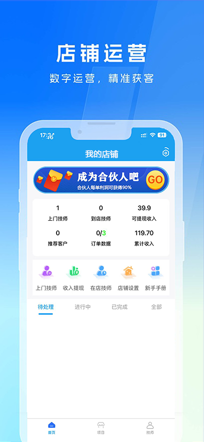 精彩截图-淡蓝帝2026官方新版