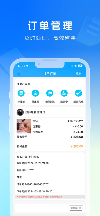 精彩截图-淡蓝帝2026官方新版