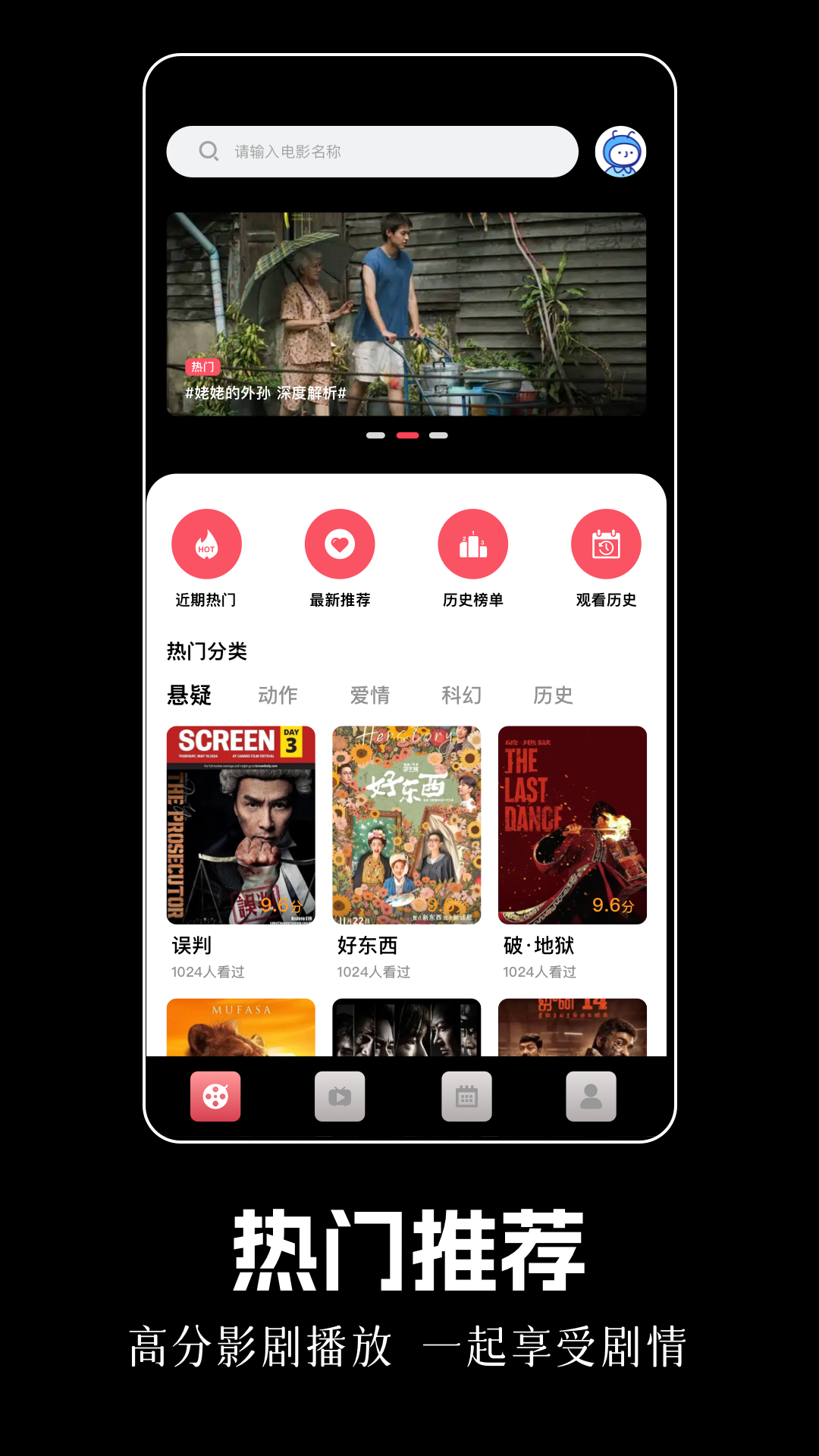 精彩截图-铅笔剧场2026官方新版