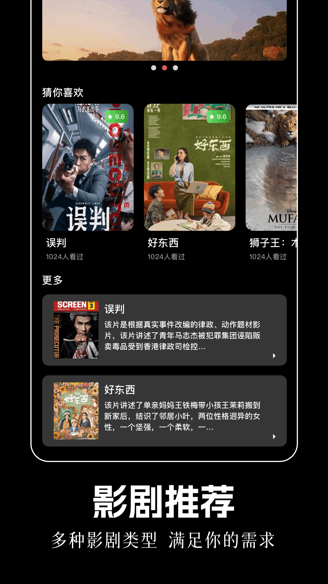 精彩截图-铅笔剧场2026官方新版