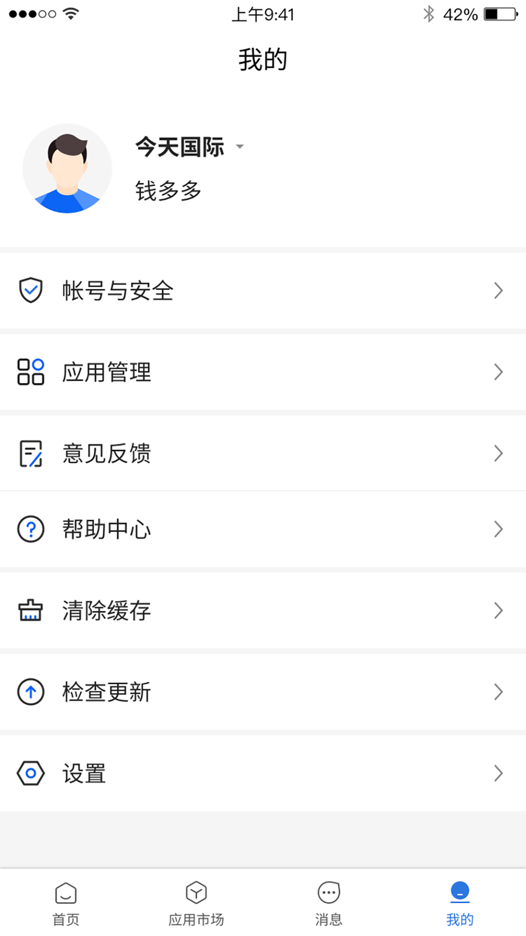 精彩截图-今天云2026官方新版