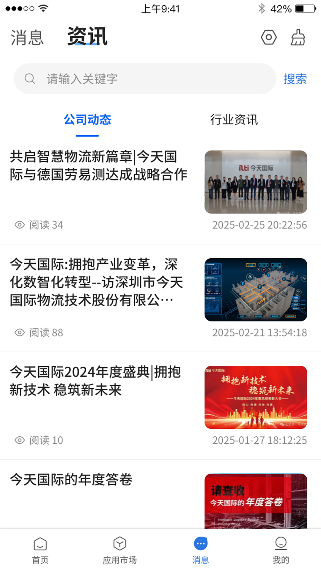 精彩截图-今天云2026官方新版