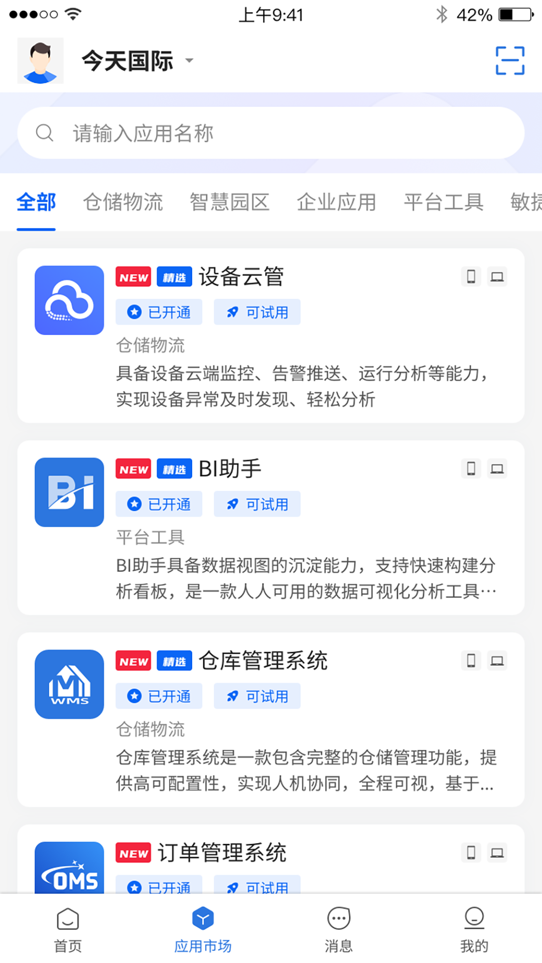 精彩截图-今天云2026官方新版