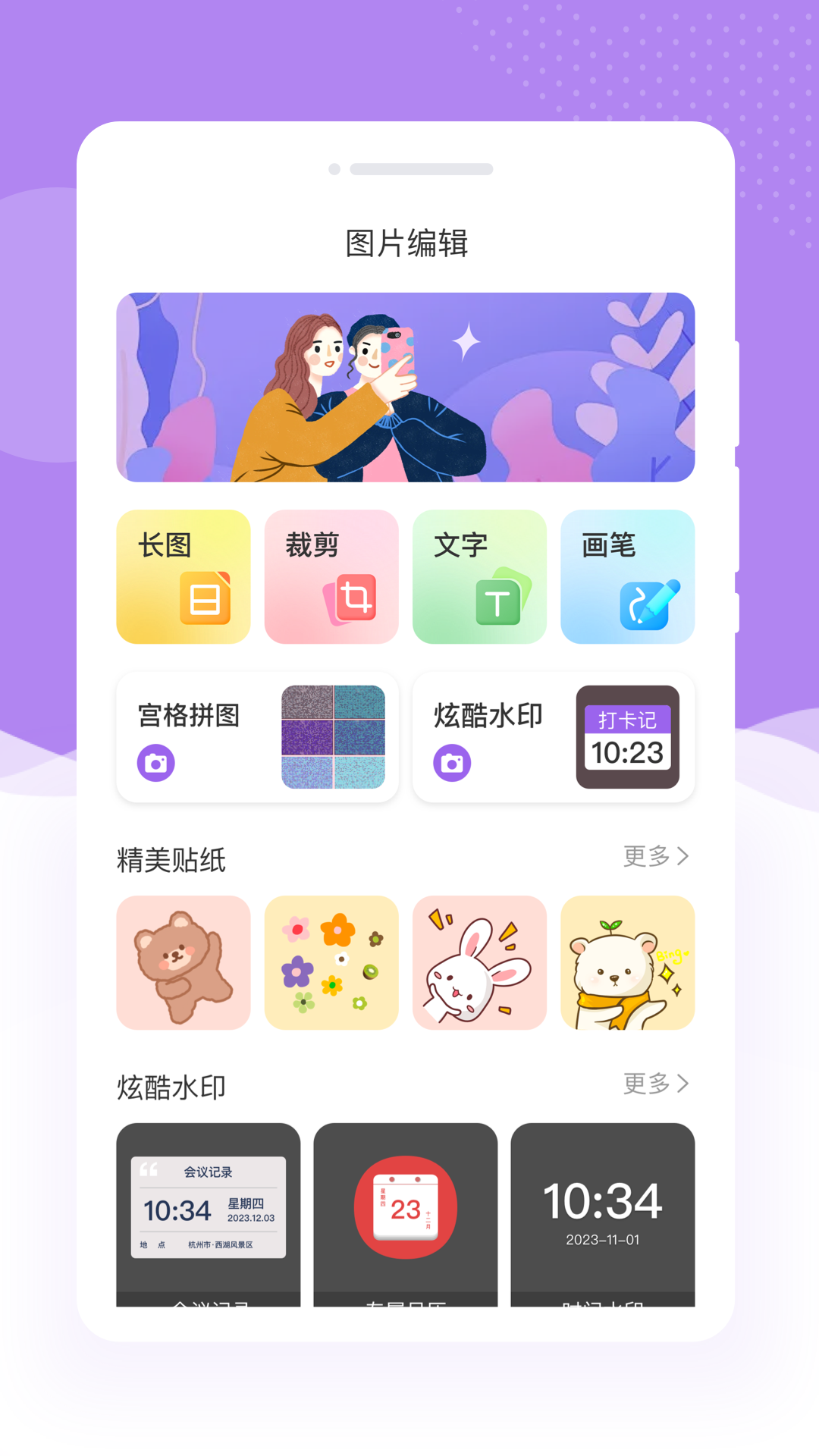 精彩截图-二寸至美证件照2026官方新版