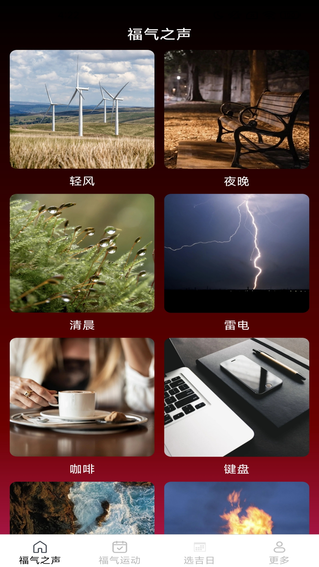 精彩截图-多多好运福2026官方新版