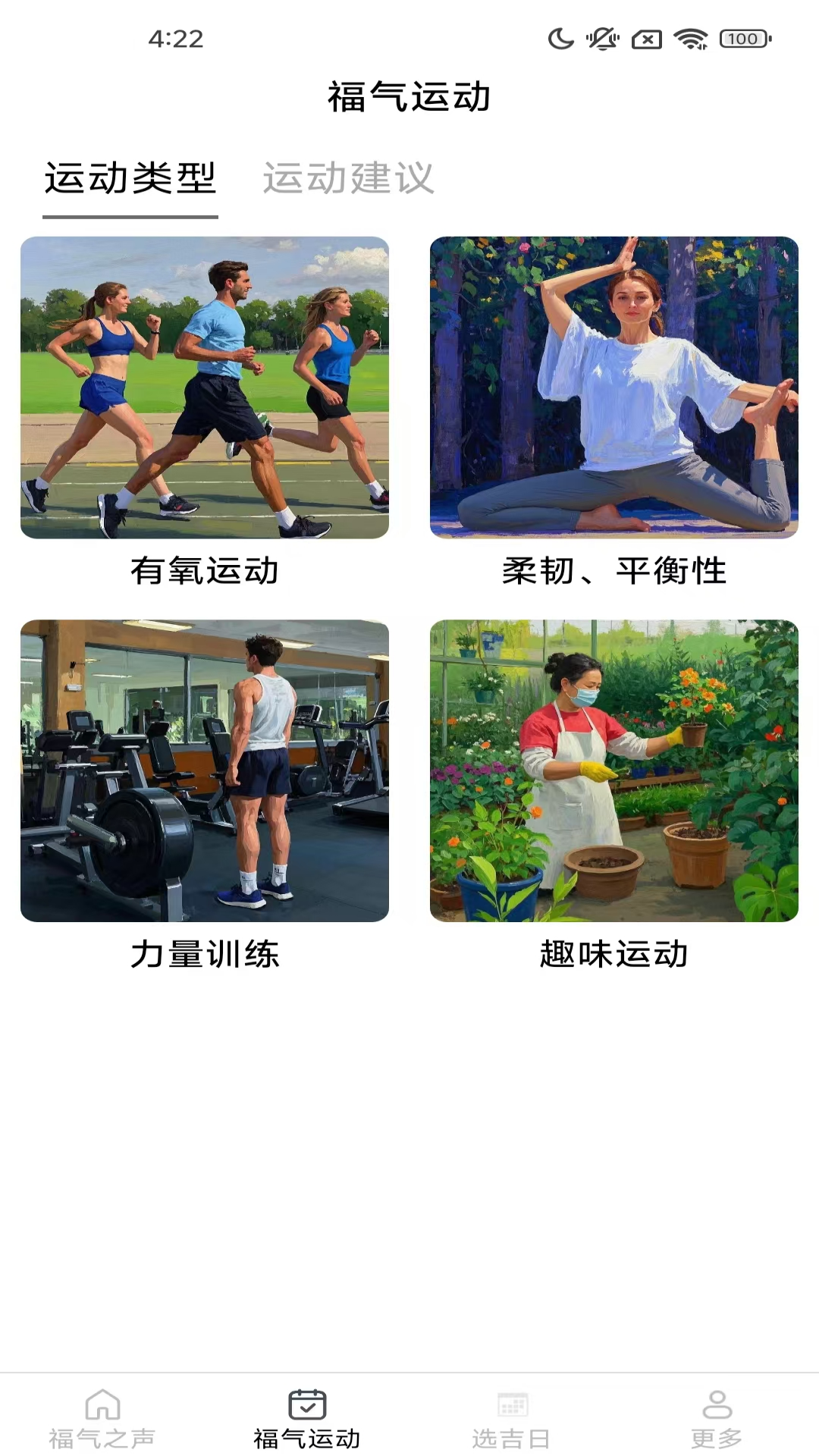 精彩截图-多多好运福2026官方新版