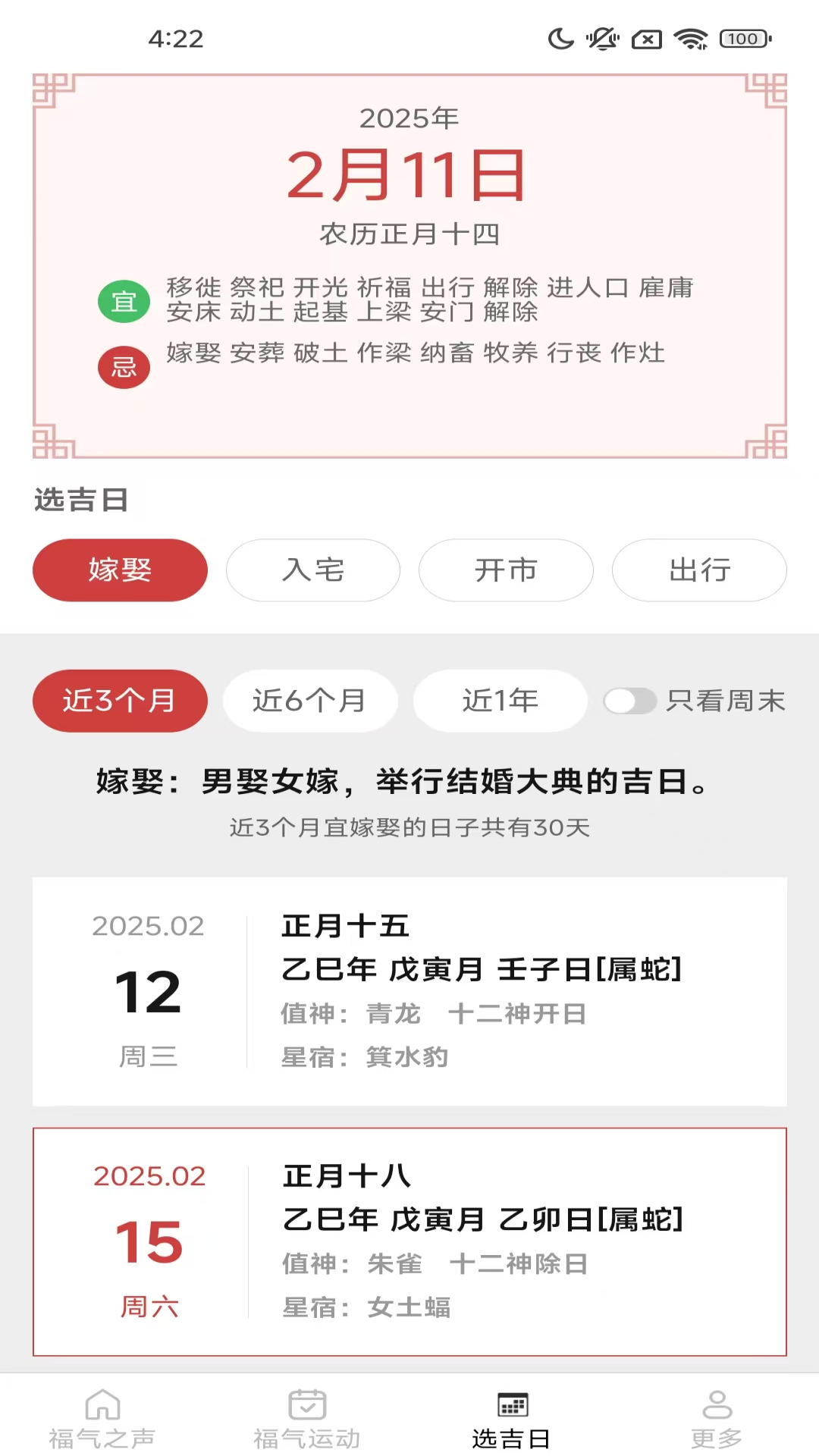 精彩截图-多多好运福2026官方新版