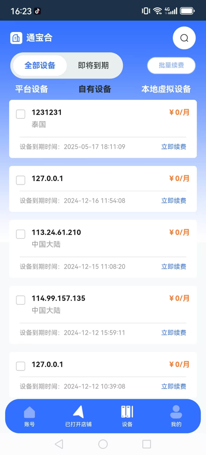 精彩截图-站斧浏览器2026官方新版