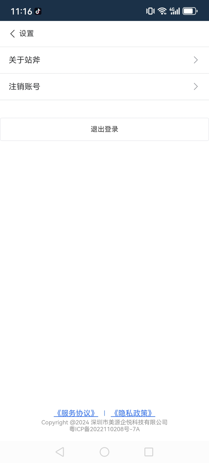 精彩截图-站斧浏览器2026官方新版