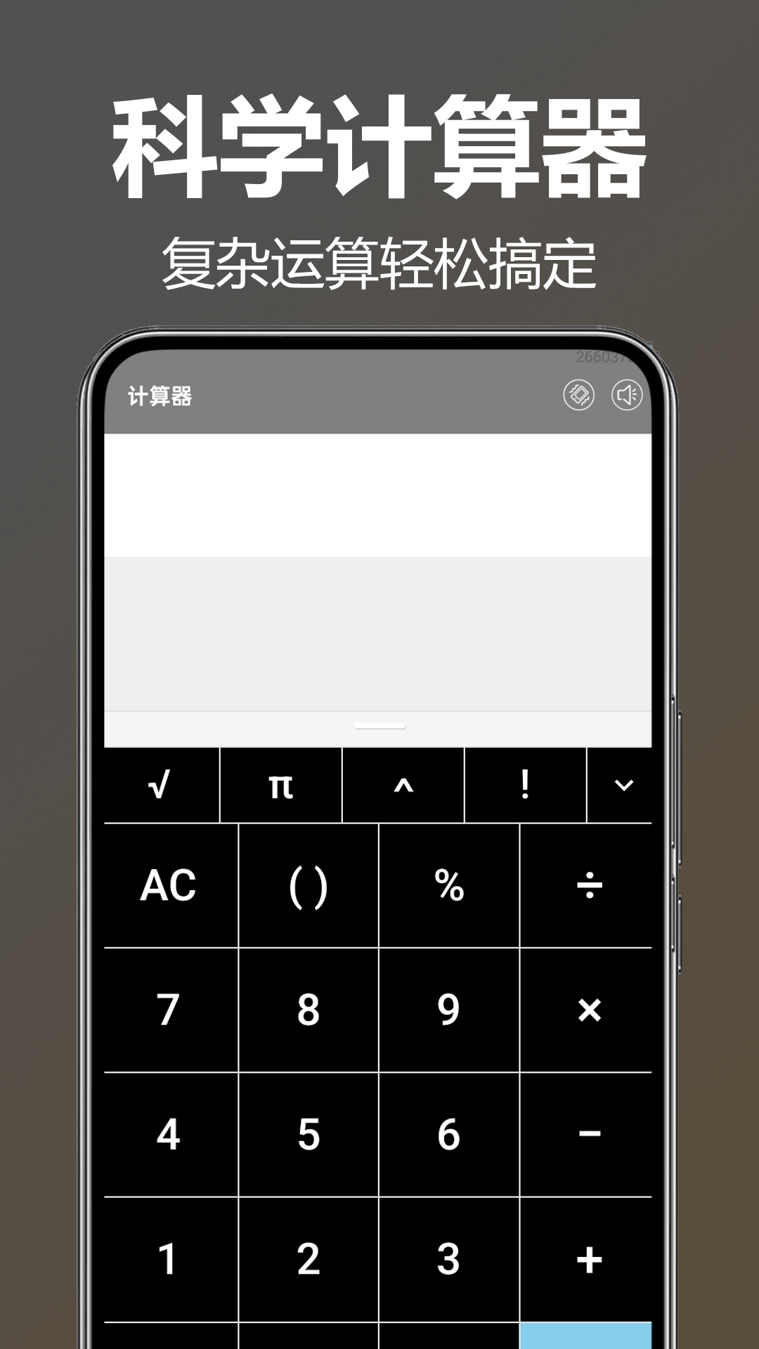 精彩截图-AI全能计算器2025官方新版
