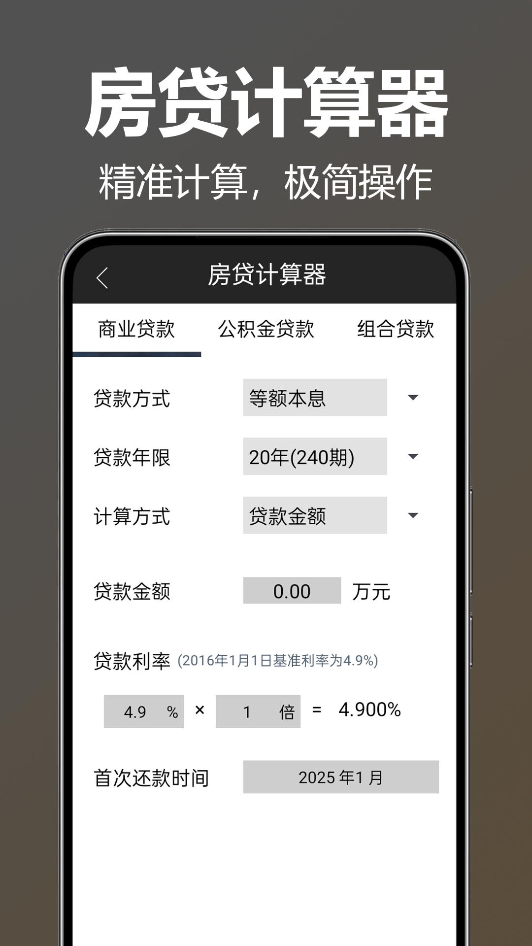 精彩截图-AI全能计算器2025官方新版