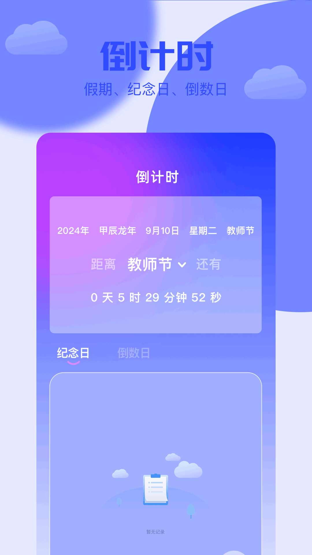 精彩截图-岁数计算器2026官方新版