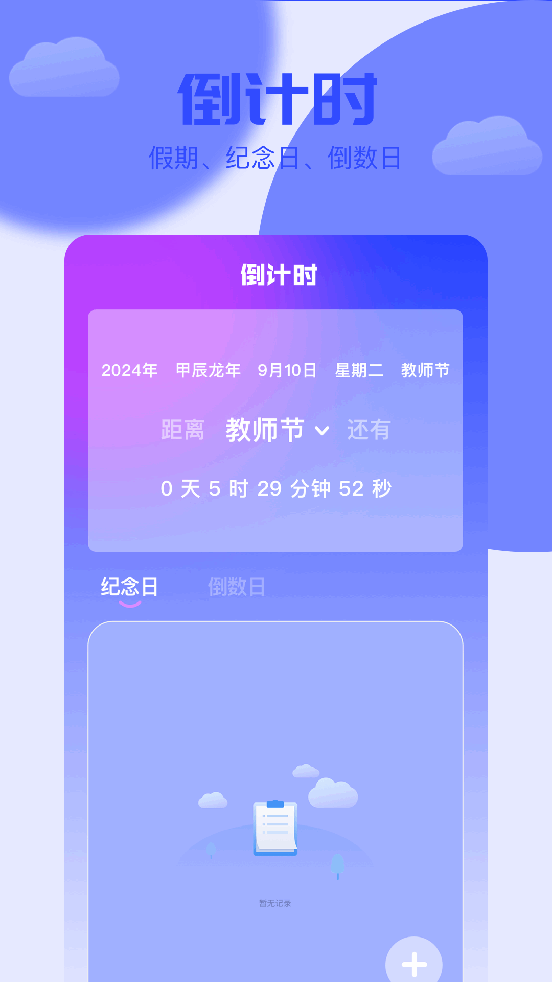 精彩截图-岁数计算器2025官方新版